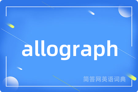 allograph