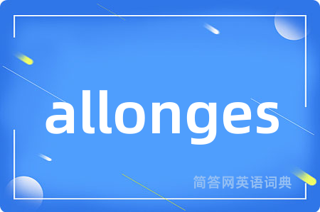 allonges
