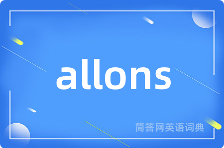 allons