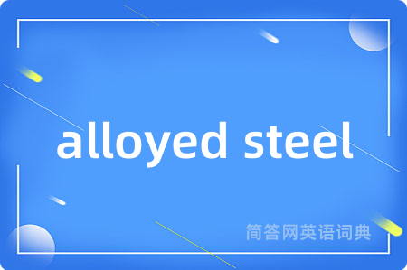 alloyed steel