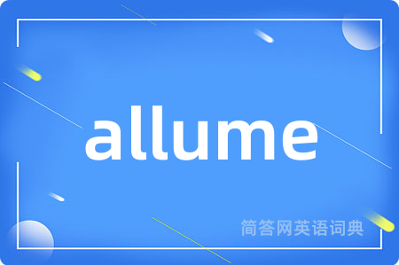 allume