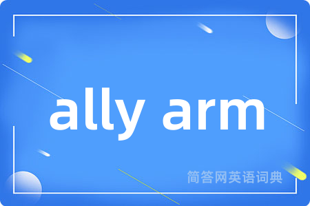 ally arm