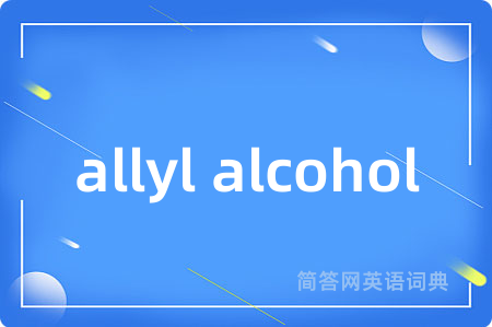 allyl alcohol