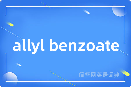 allyl benzoate