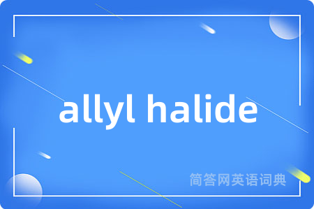 allyl halide