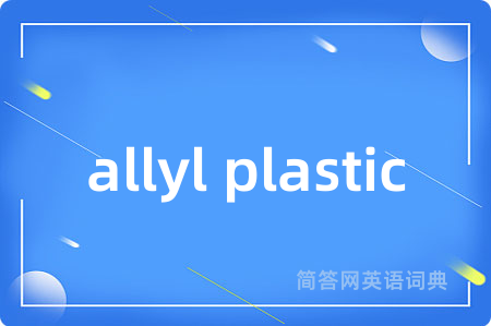 allyl plastic