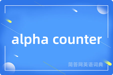alpha counter