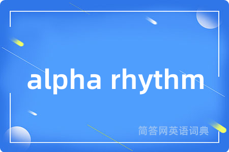 alpha rhythm