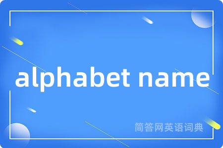 alphabet name