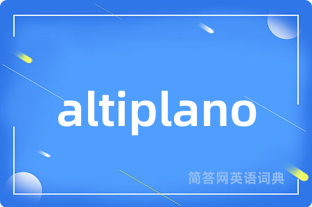 altiplano是什么意思,altiplano的中文翻译 altiplano