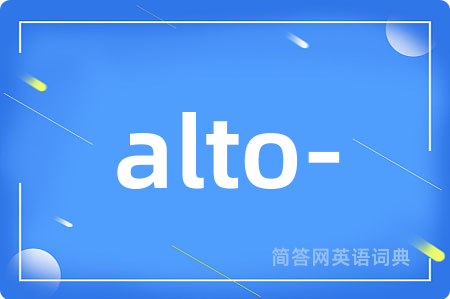 alto-是什么意思,alto-的中文翻译 alto-