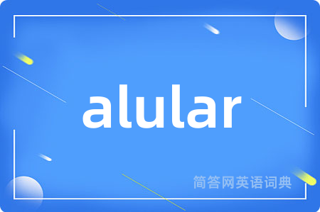 alular