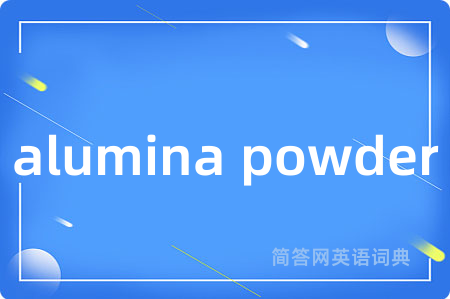 alumina powder