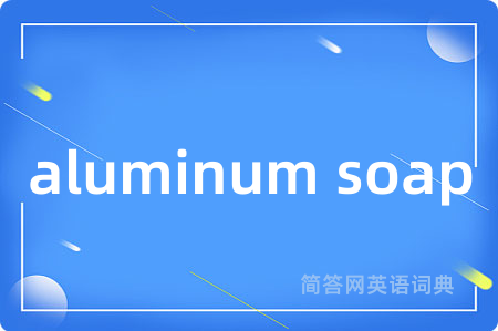 aluminum soap