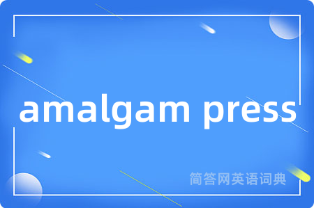 amalgam press