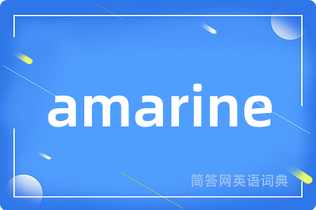 amarine