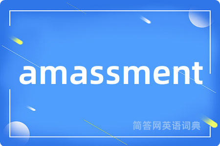 amassment