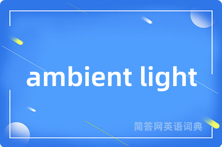 ambient light