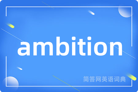 ambition