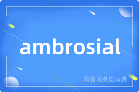 ambrosial是什么意思,ambrosial的中文翻译 ambrosial