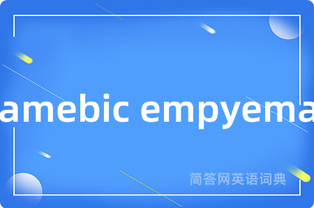 amebic empyema