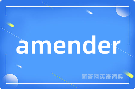 amender