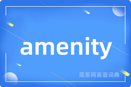 amenity