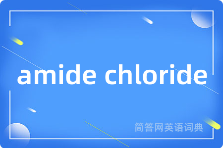 amide chloride