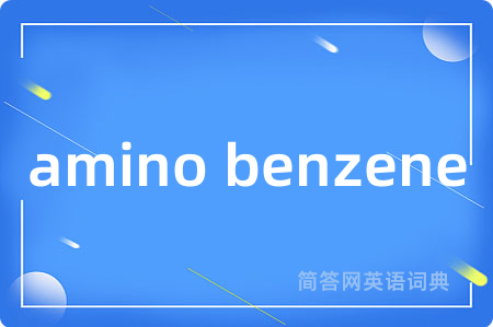 amino benzene
