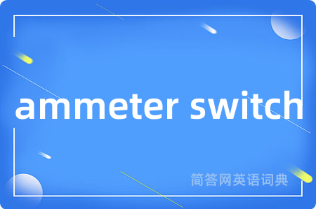ammeter switch