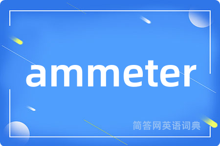 ammeter