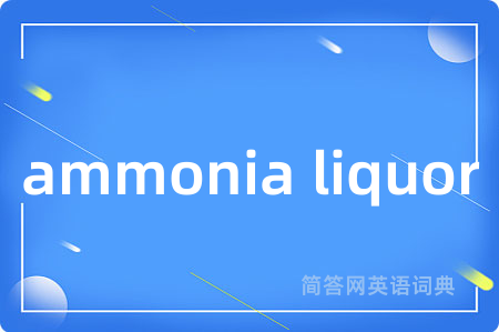 ammonia liquor