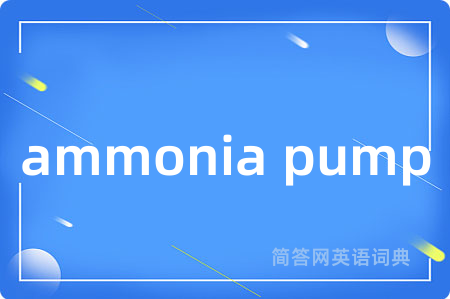ammonia pump