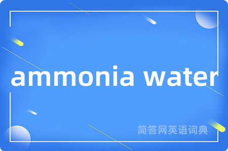 ammonia water