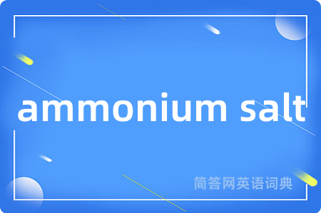 ammonium salt