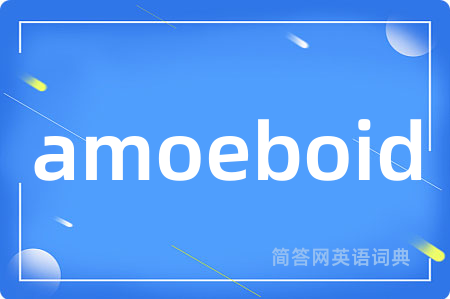 amoeboid