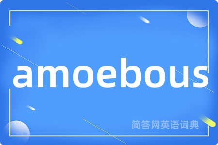 amoebous