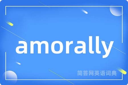 amorally
