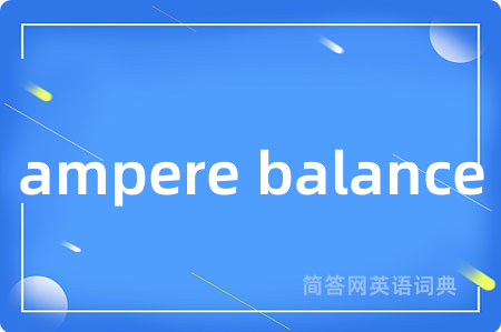 ampere balance