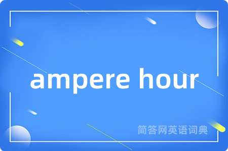 ampere hour