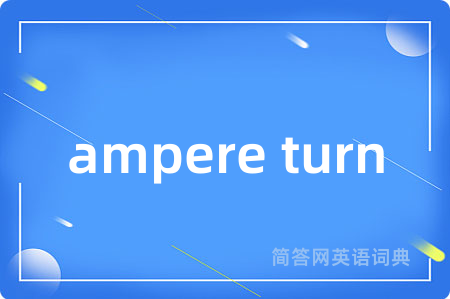ampere turn