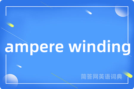 ampere winding
