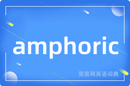 amphoric
