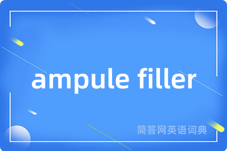 ampule filler
