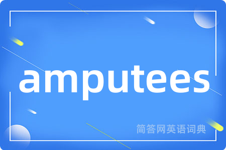 amputees
