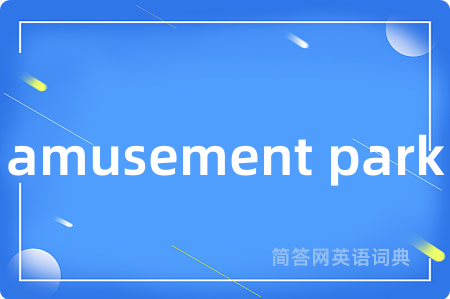 amusement park