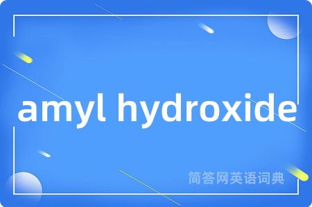 amyl hydroxide
