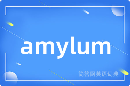 amylum