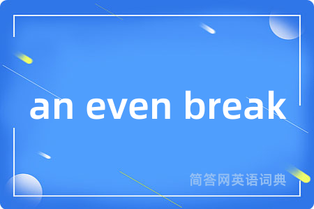 an even break