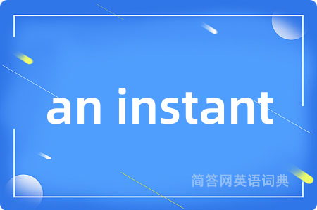 an instant